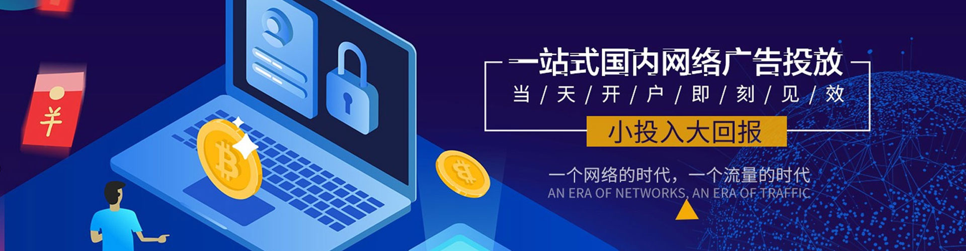 洛龙推广信息流